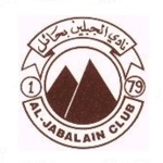 Logotipo de Al Jabalain